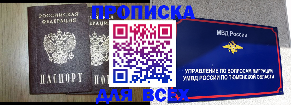 временная регистрация госуслуги в Судаке