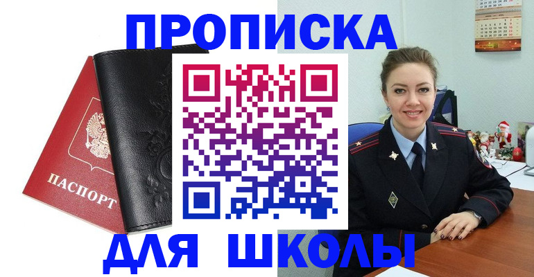 купить прописку в Судаке