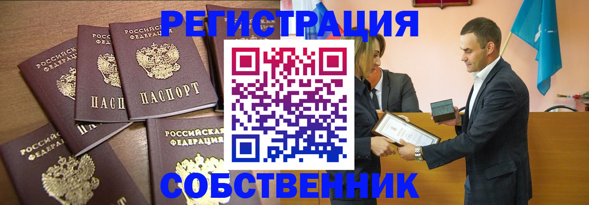 прописка для военкомата в Судаке