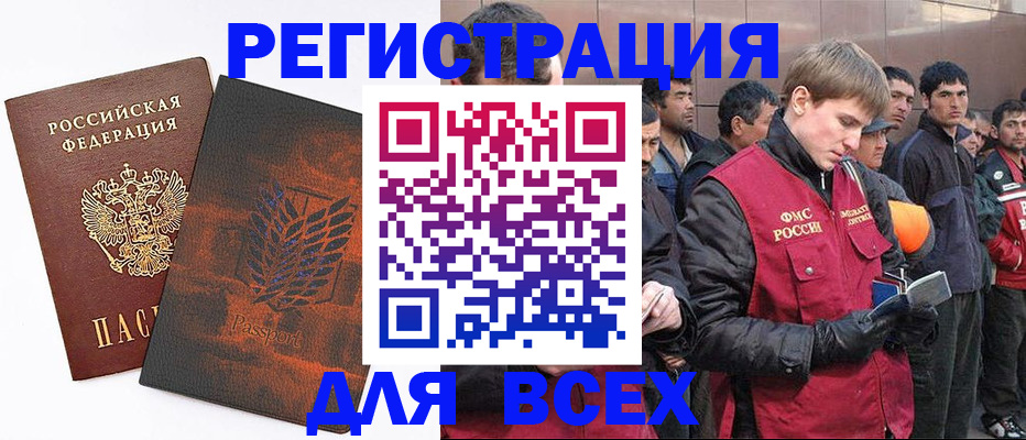 прописка для кредита в Судаке
